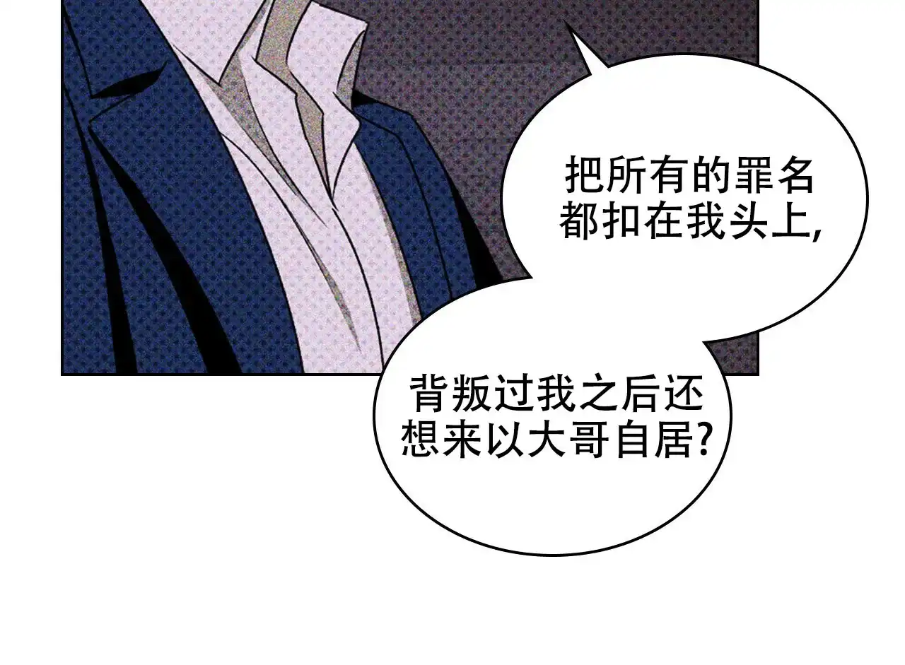 《绿色镌像》第35话 第19页