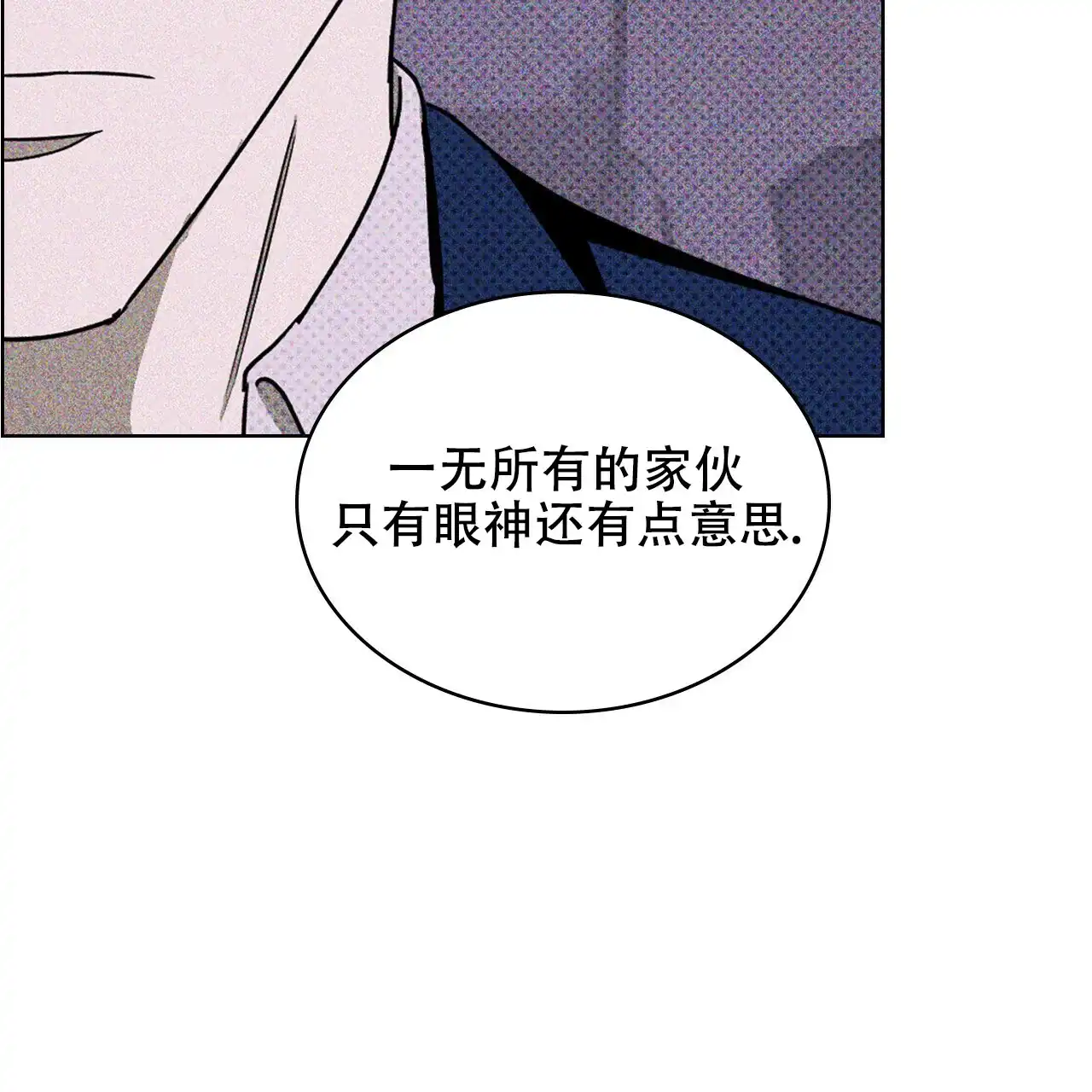 《绿色镌像》第35话 第30页