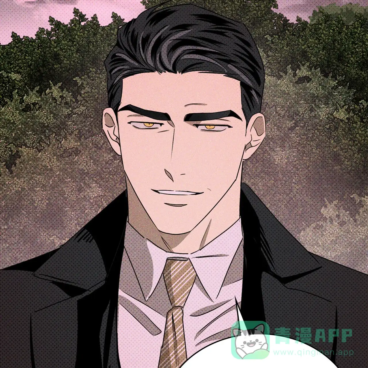 《绿色镌像》第35话 第11页