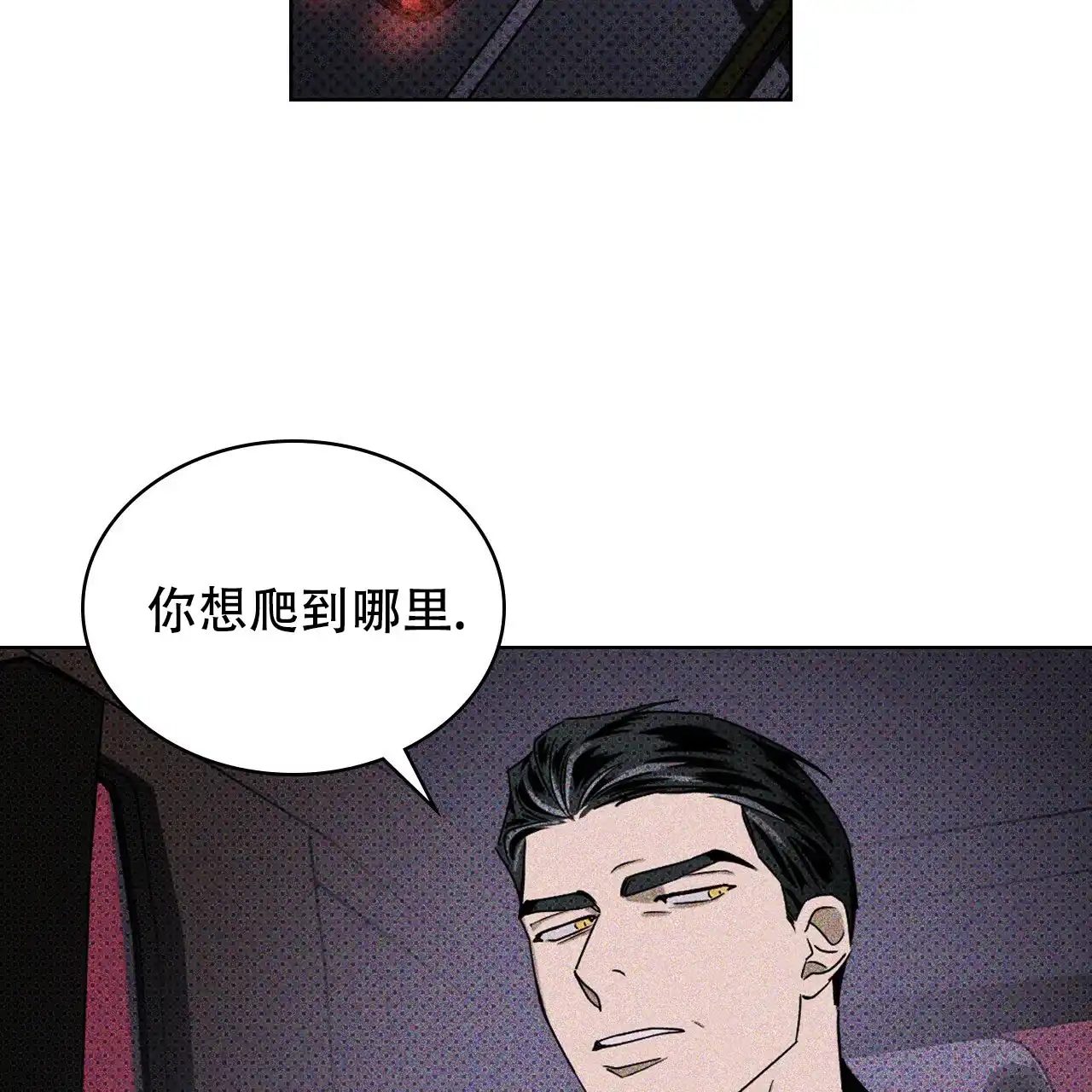 《绿色镌像》第35话 第49页