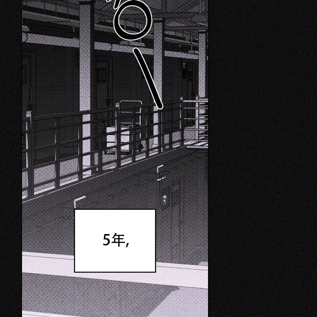 《绿色镌像》第35话 第2页