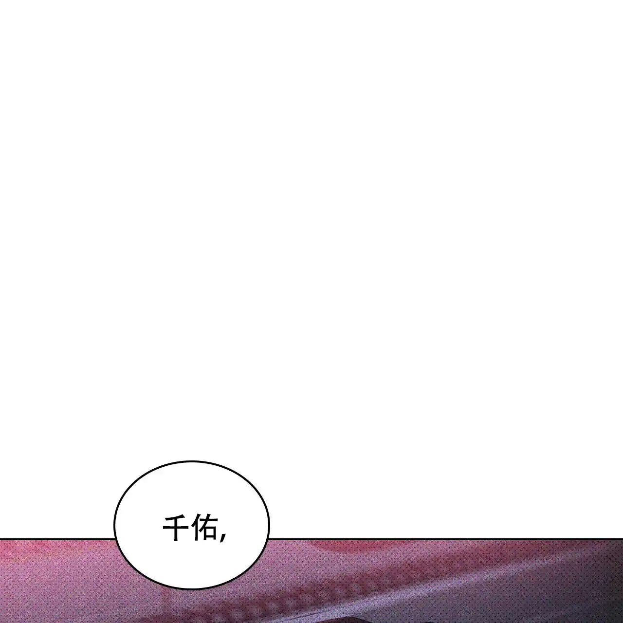 《绿色镌像》第35话 第13页
