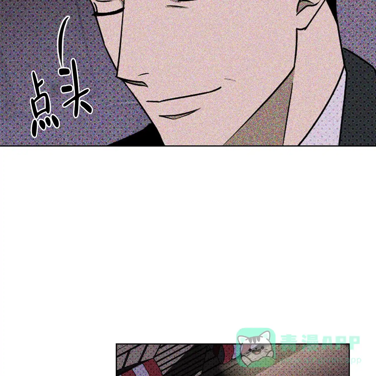 《绿色镌像》第36话 第11页