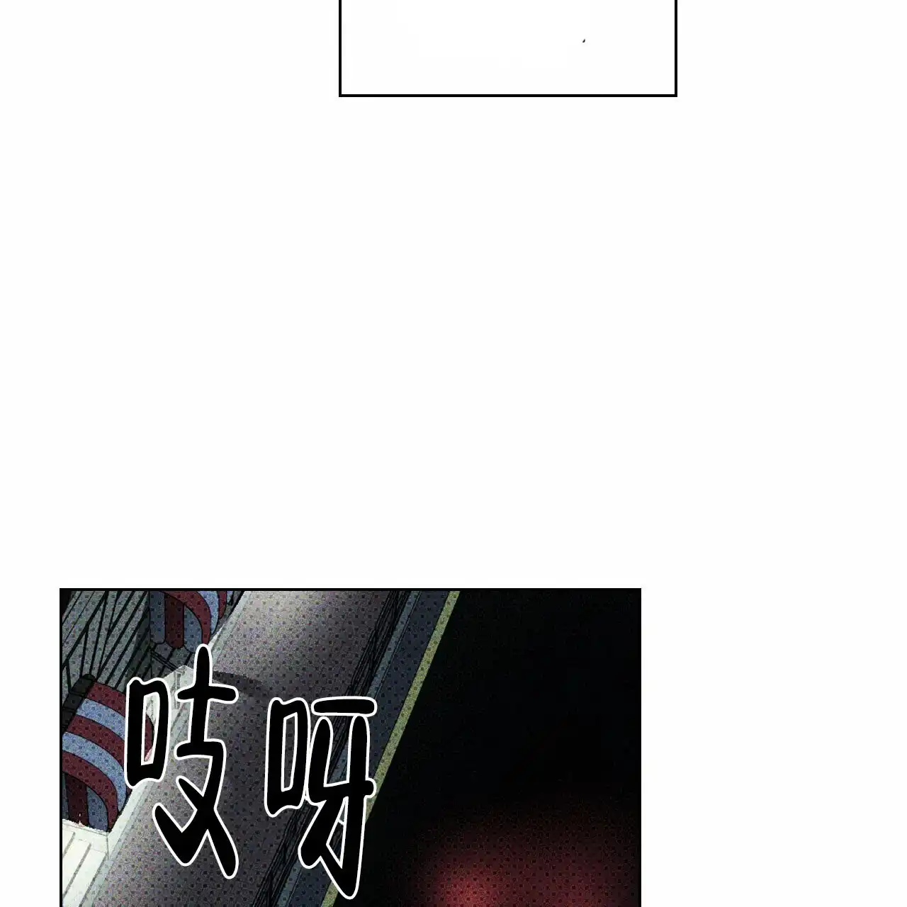 《绿色镌像》第36话 第52页