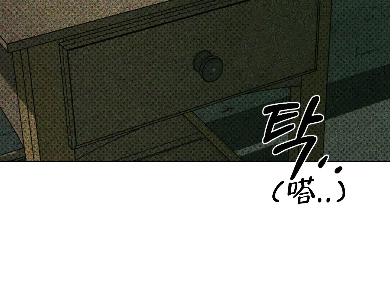 《绿色镌像》第36话 第43页
