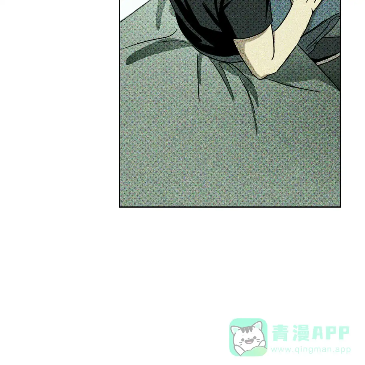《绿色镌像》第36话 第36页