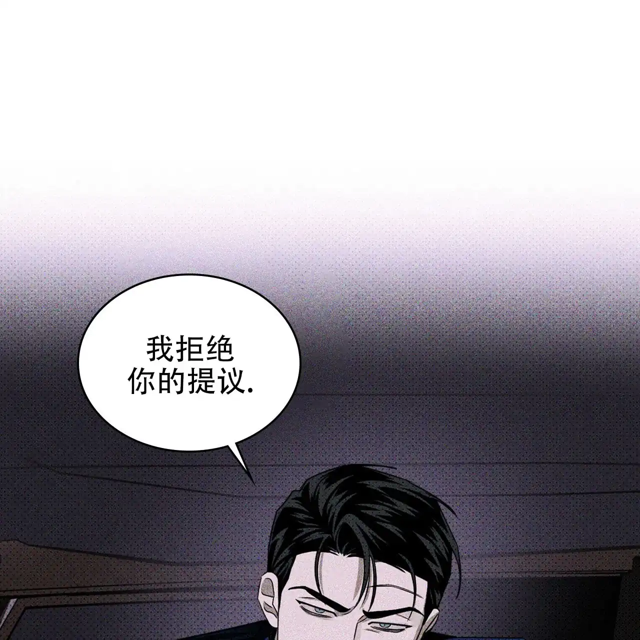 《绿色镌像》第36话 第13页