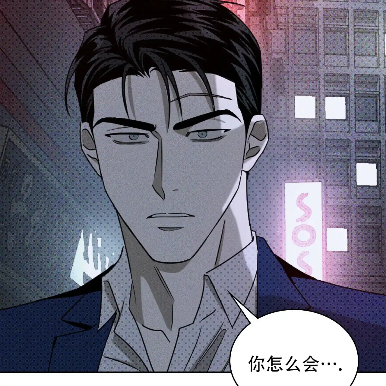 《绿色镌像》第36话 第62页