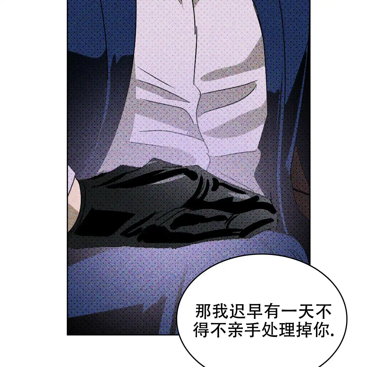 《绿色镌像》第36话 第2页
