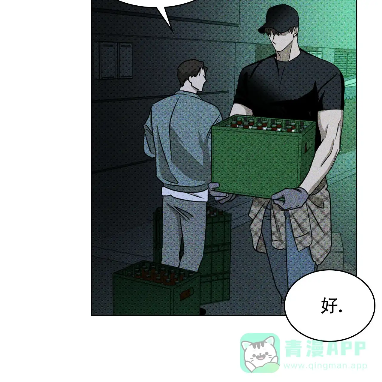 《绿色镌像》第36话 第46页