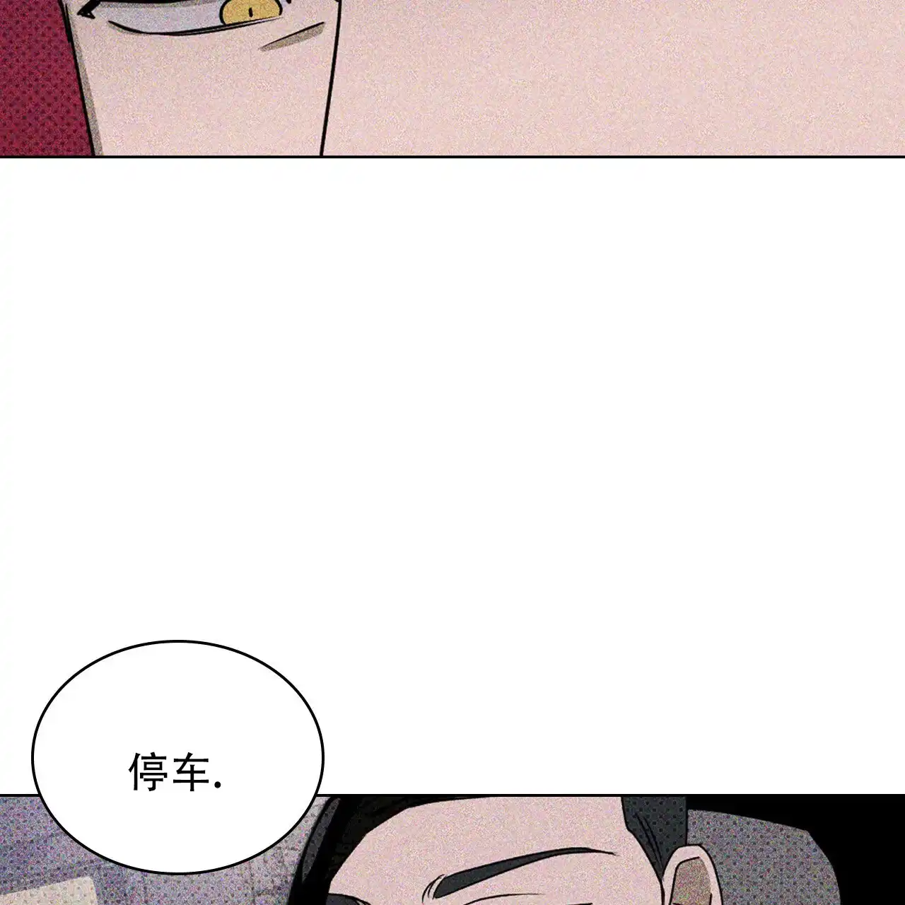 《绿色镌像》第36话 第9页