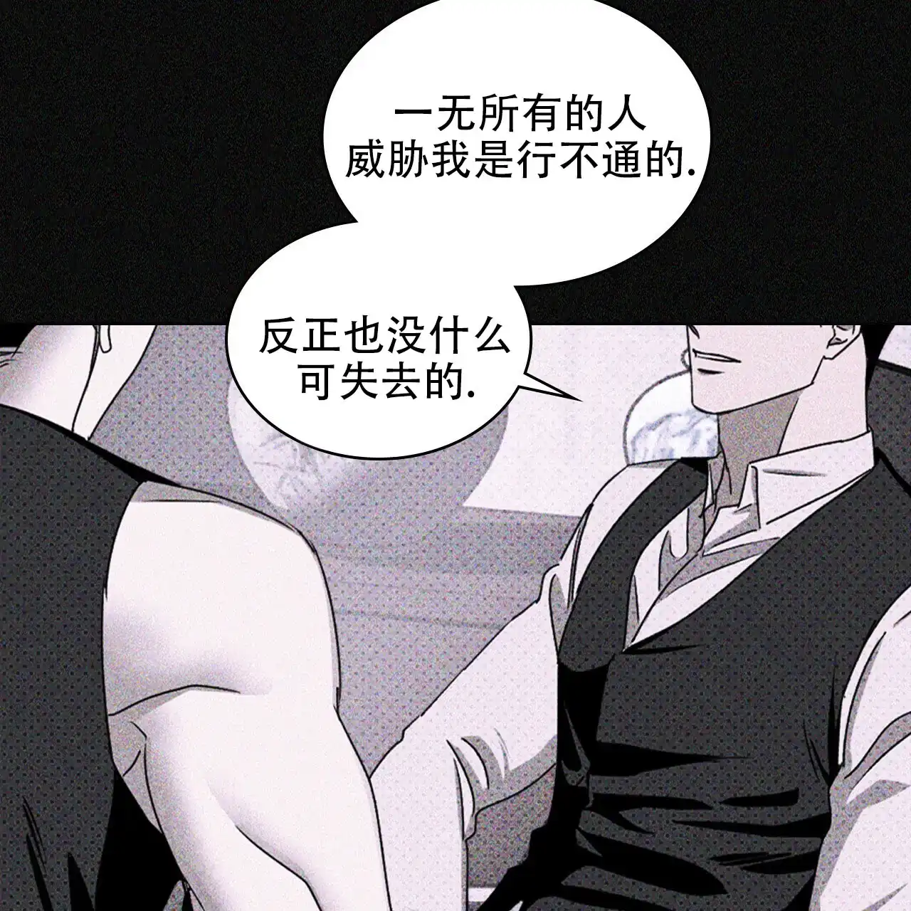 《绿色镌像》第36话 第25页