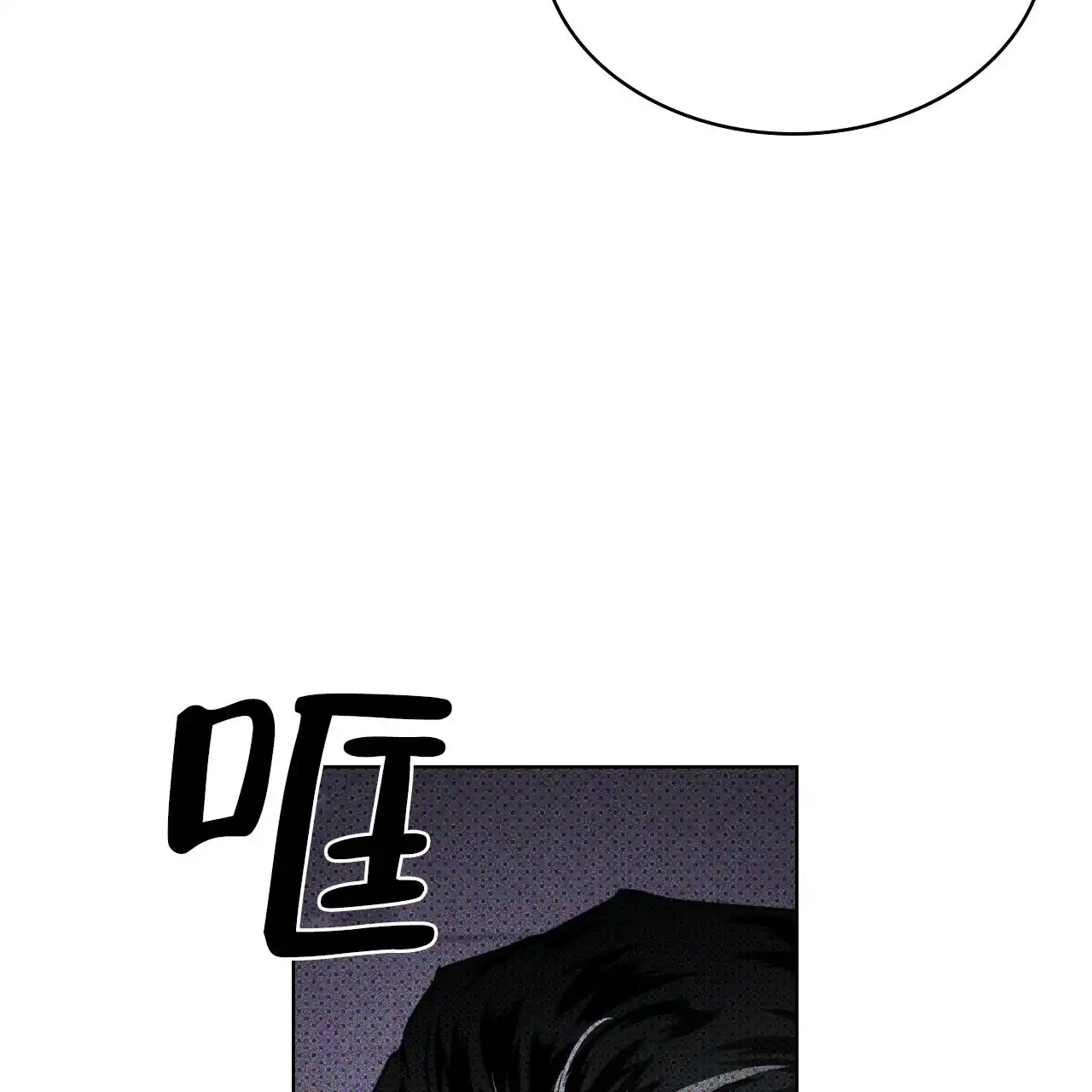 《绿色镌像》第36话 第15页