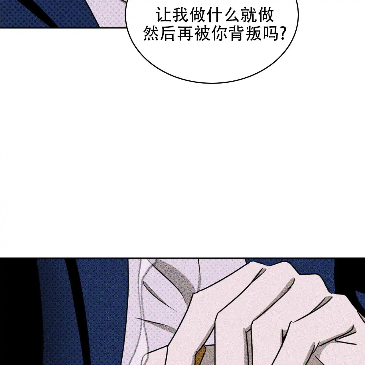《绿色镌像》第36话 第7页