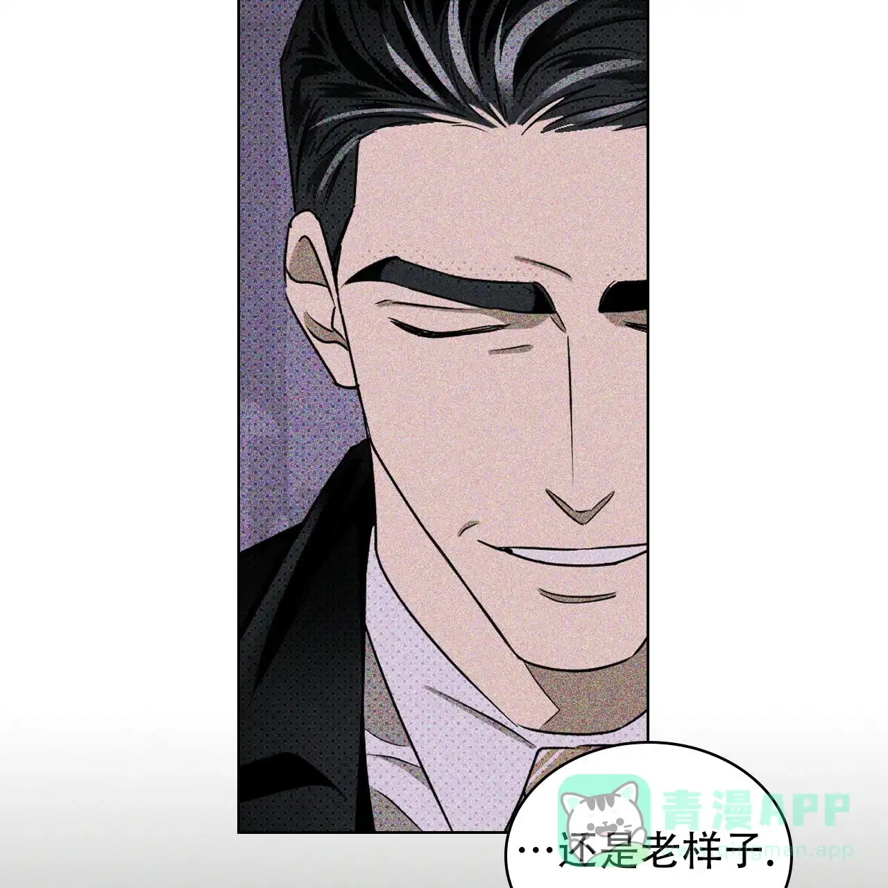 《绿色镌像》第36话 第16页