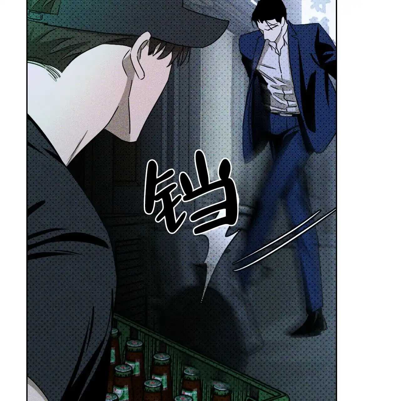 《绿色镌像》第36话 第58页
