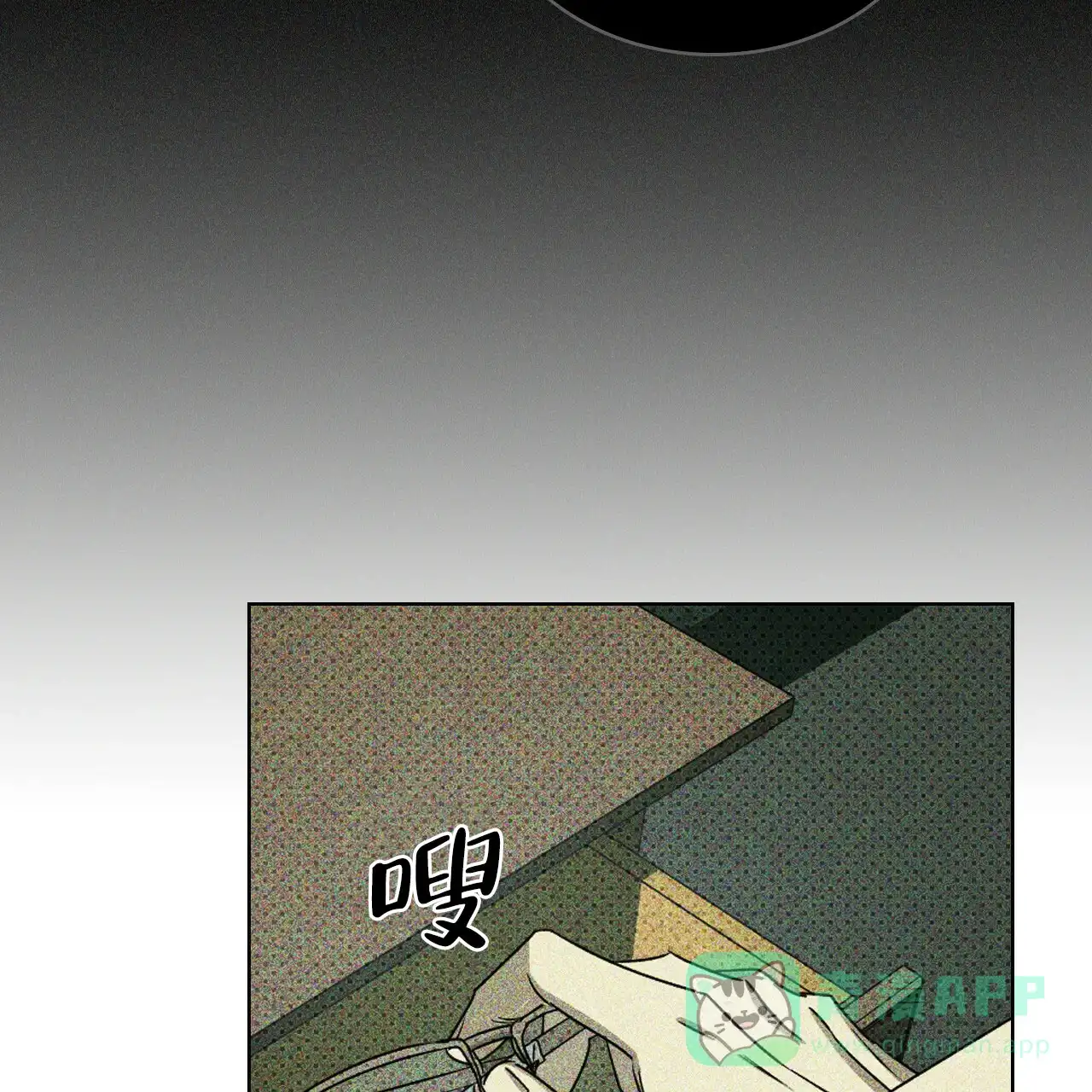 《绿色镌像》第36话 第41页