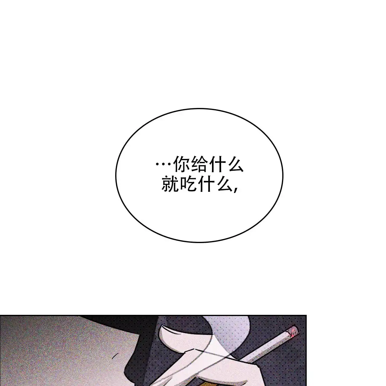 《绿色镌像》第36话 第5页