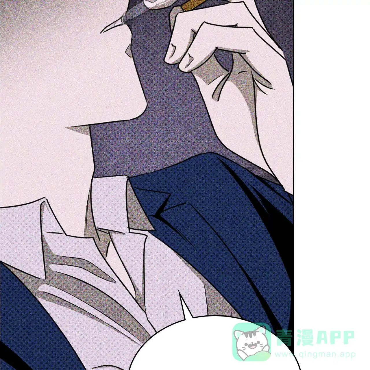 《绿色镌像》第36话 第6页
