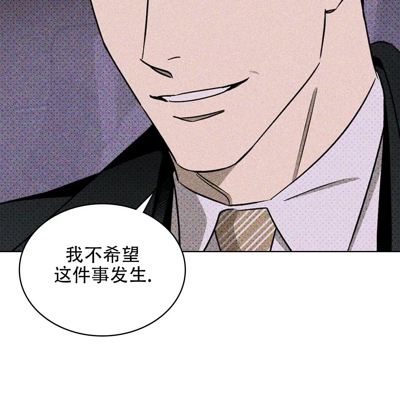 《绿色镌像》第36话 第4页