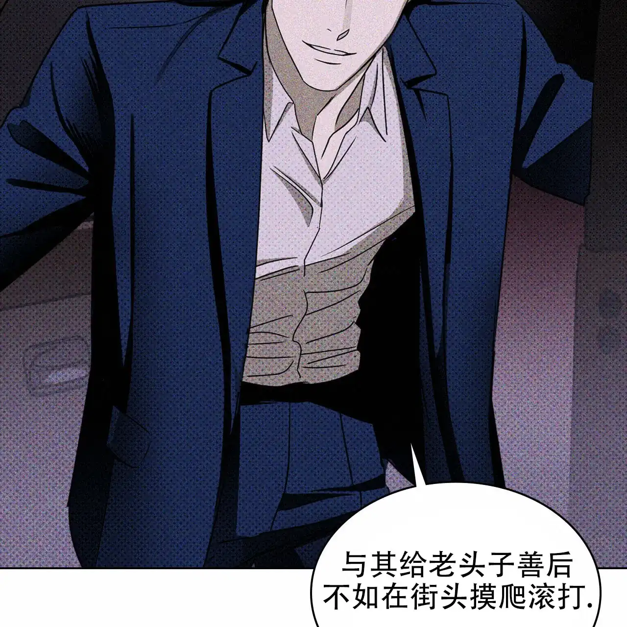 《绿色镌像》第36话 第14页