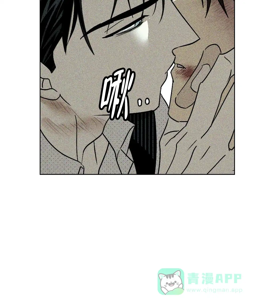 《绿色镌像》第37话 第66页