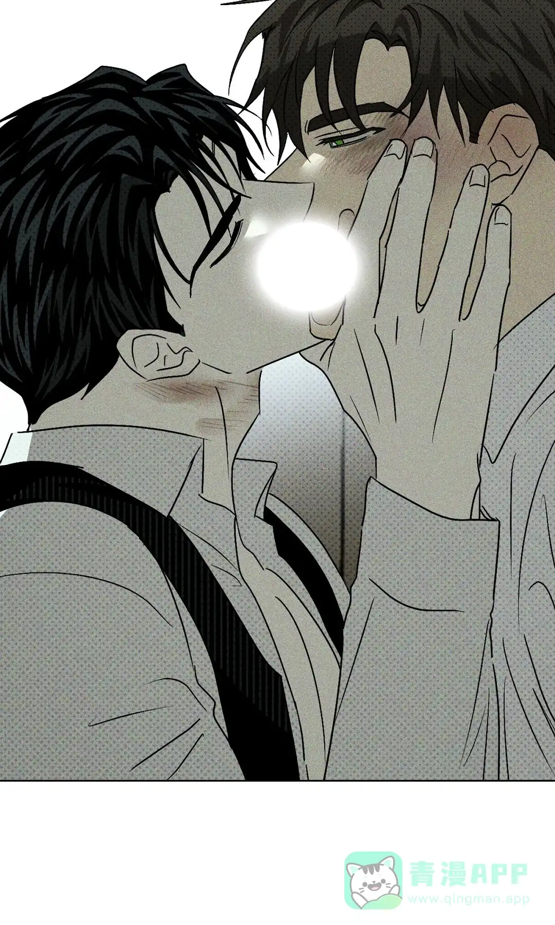 《绿色镌像》第37话 第71页