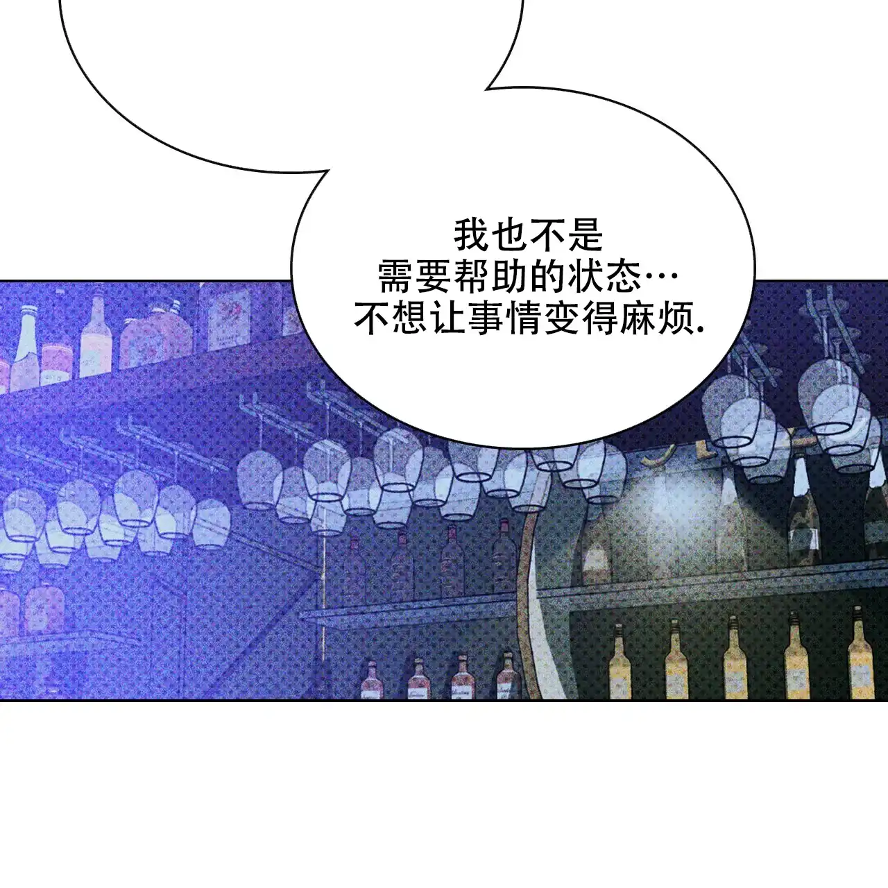 《绿色镌像》第37话 第134页