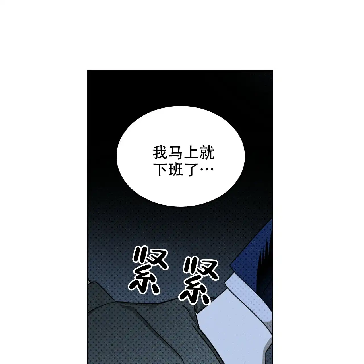 《绿色镌像》第37话 第98页