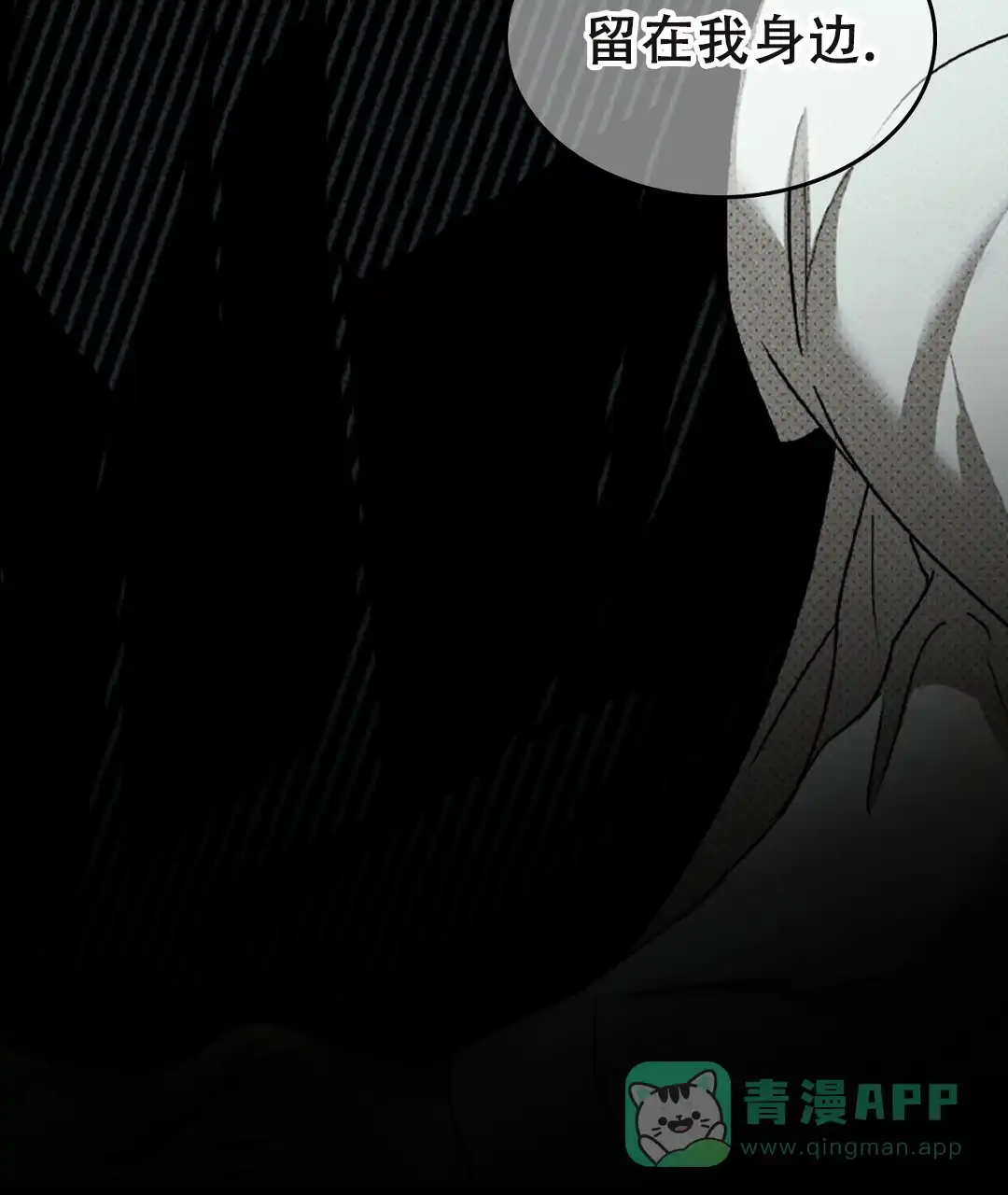 《绿色镌像》第37话 第6页