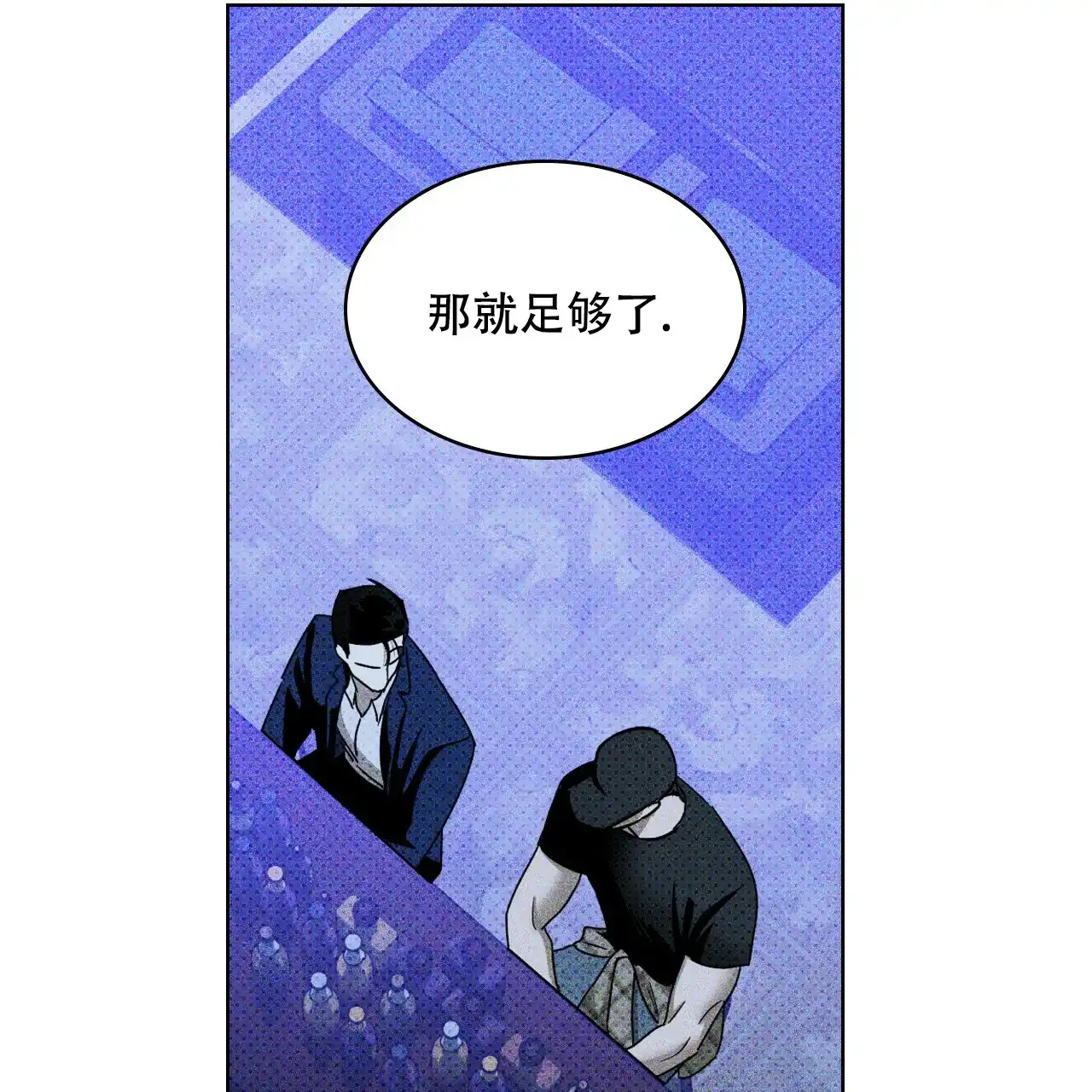 《绿色镌像》第37话 第138页