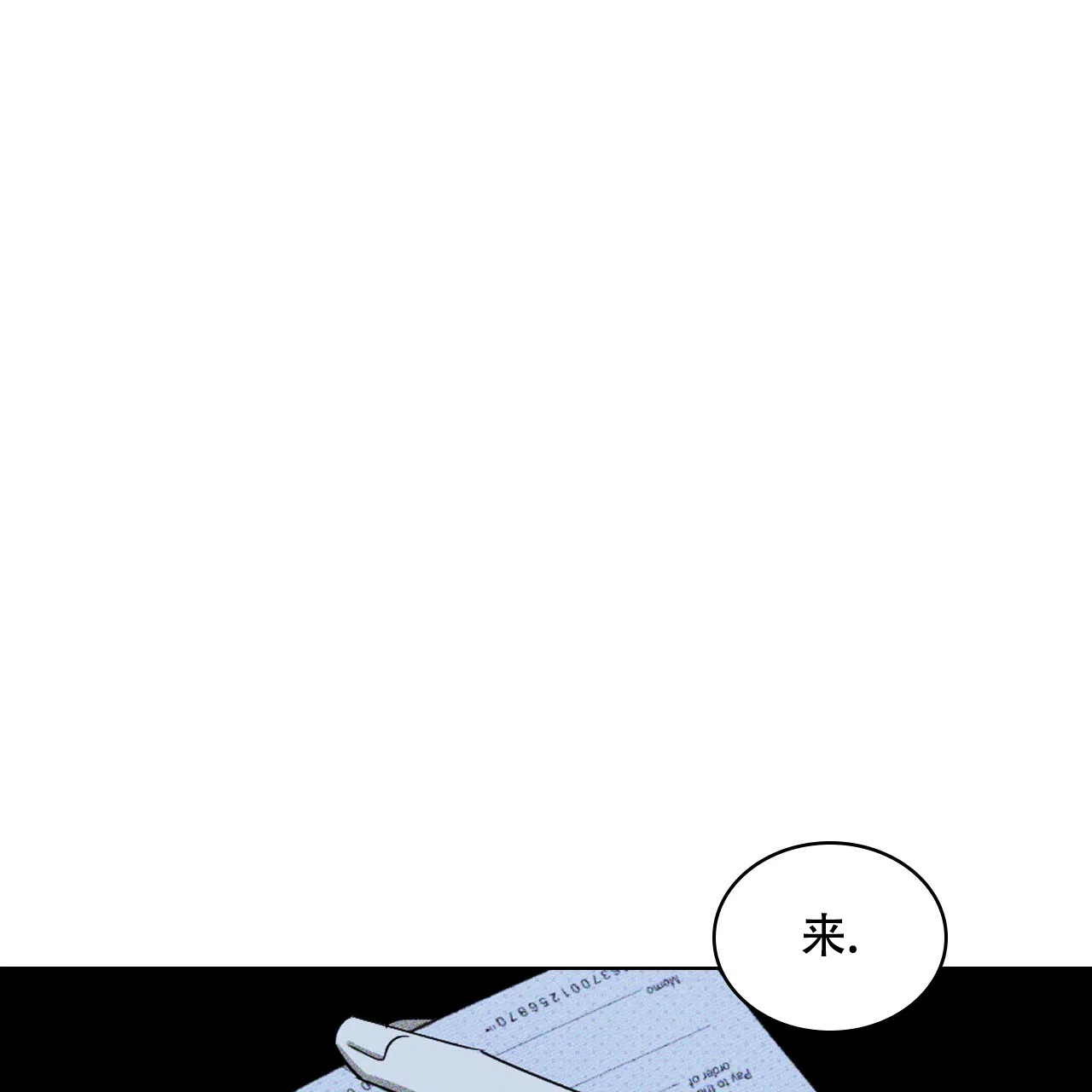 《绿色镌像》第37话 第123页