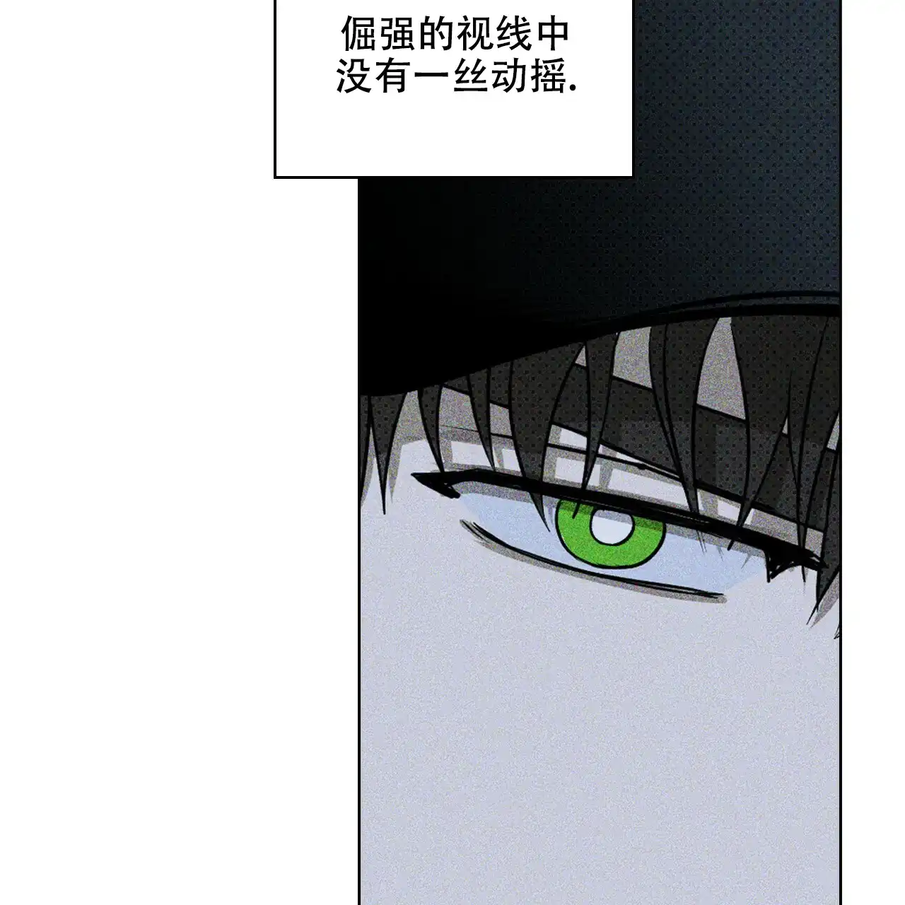 《绿色镌像》第37话 第143页