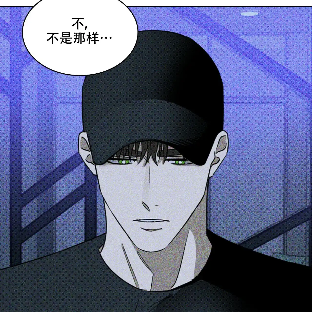 《绿色镌像》第37话 第132页