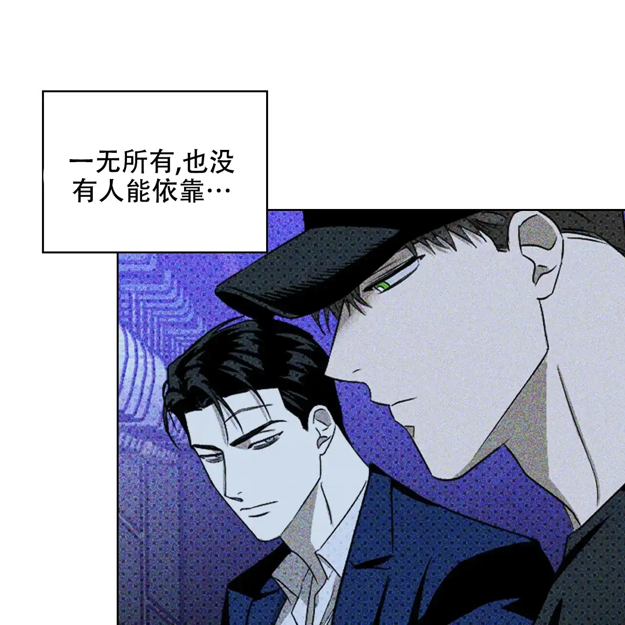 《绿色镌像》第37话 第108页
