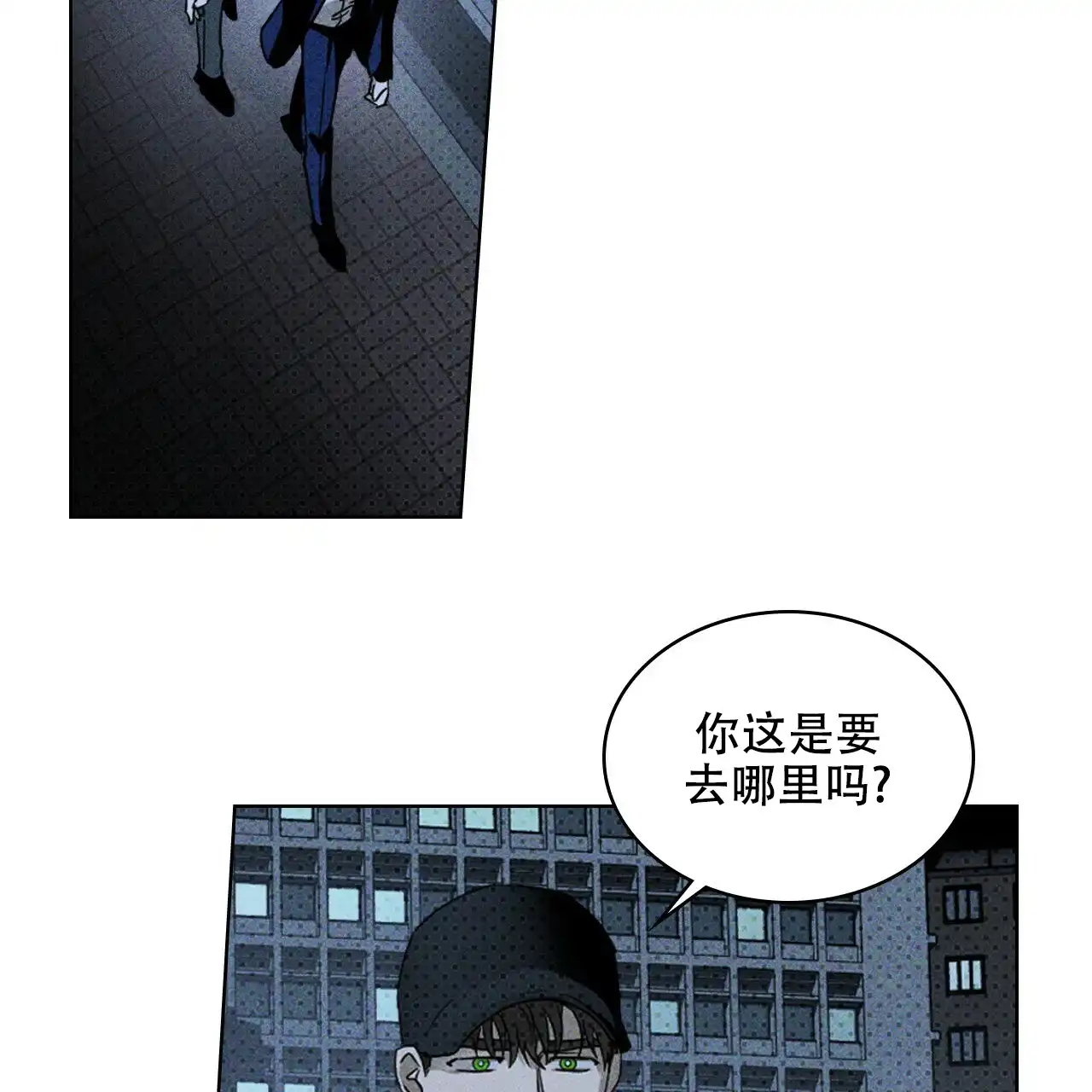 《绿色镌像》第37话 第94页