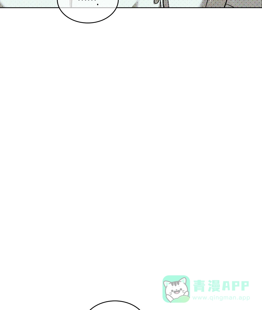 《绿色镌像》第37话 第56页