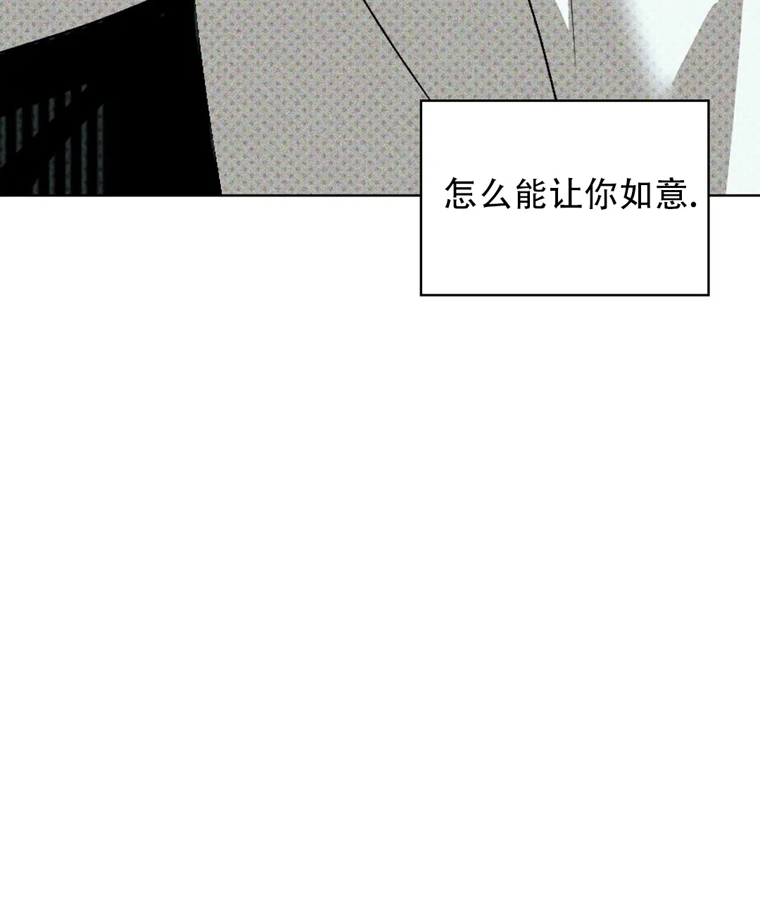 《绿色镌像》第37话 第48页