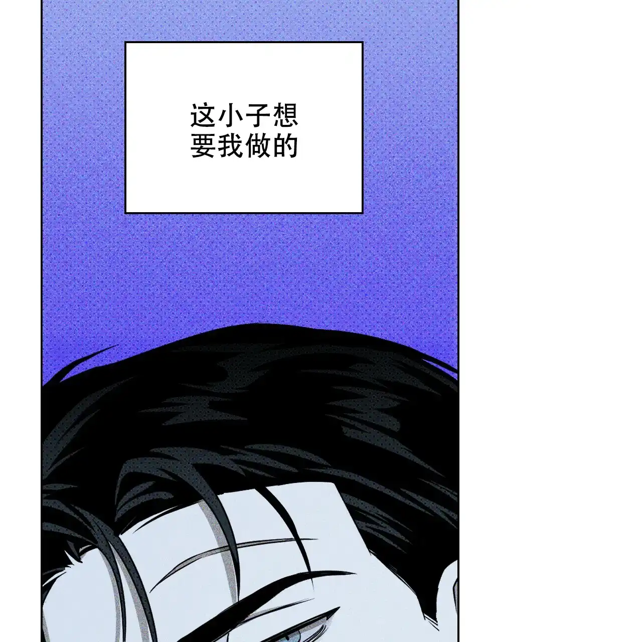 《绿色镌像》第37话 第140页