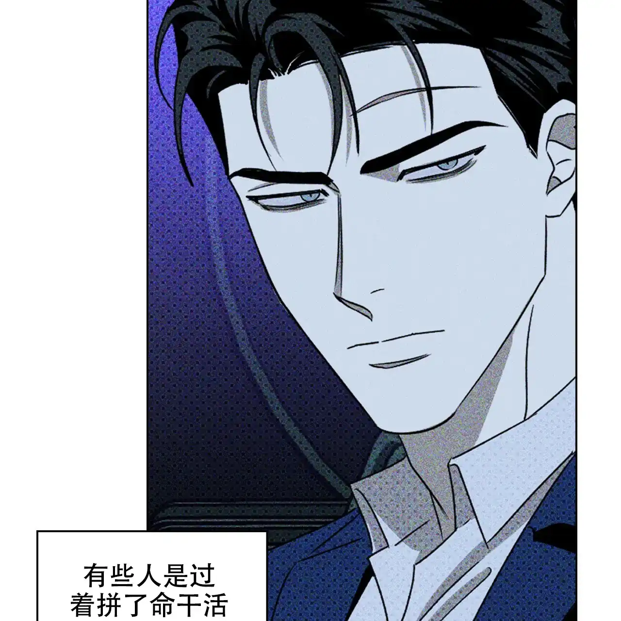 《绿色镌像》第37话 第118页