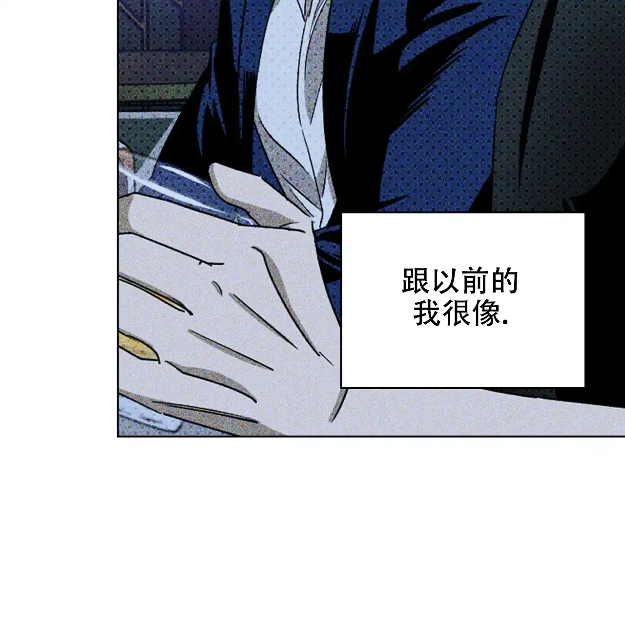 《绿色镌像》第37话 第109页
