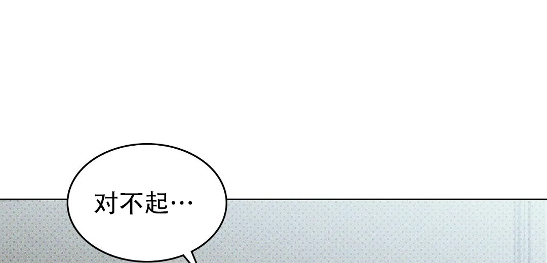 《绿色镌像》第37话 第29页