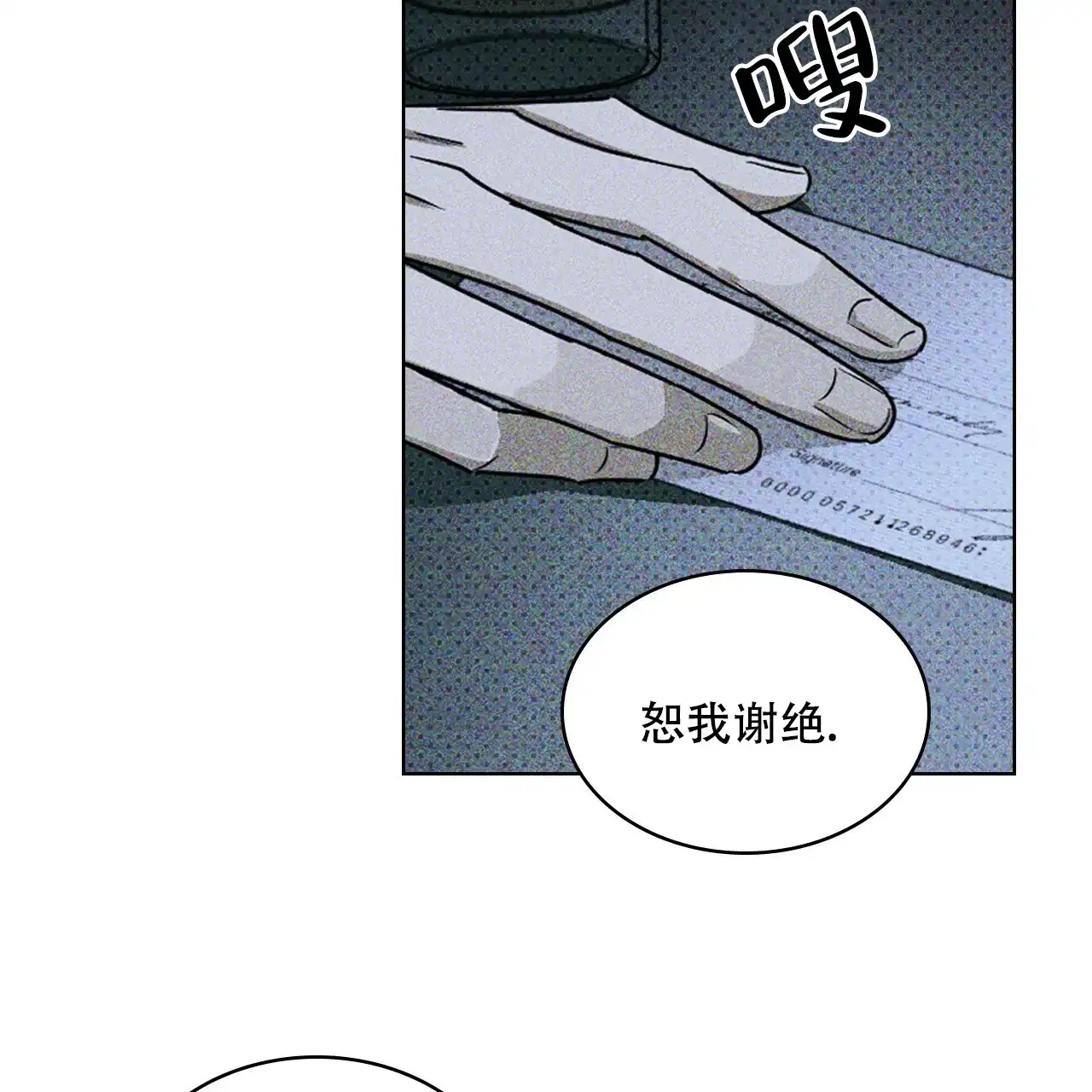 《绿色镌像》第37话 第129页
