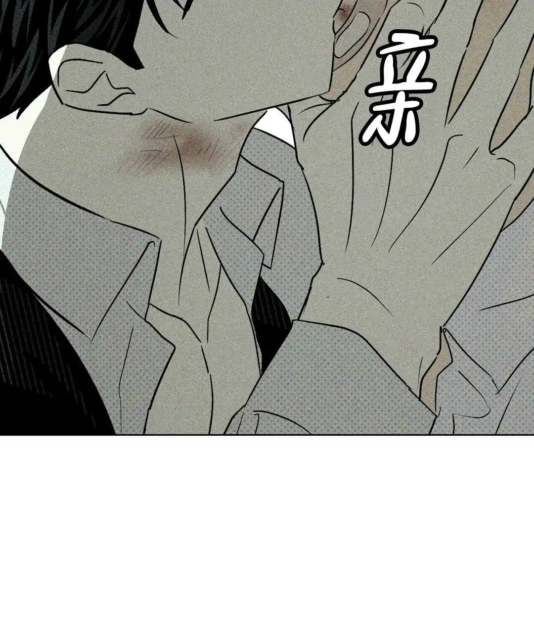 《绿色镌像》第37话 第64页