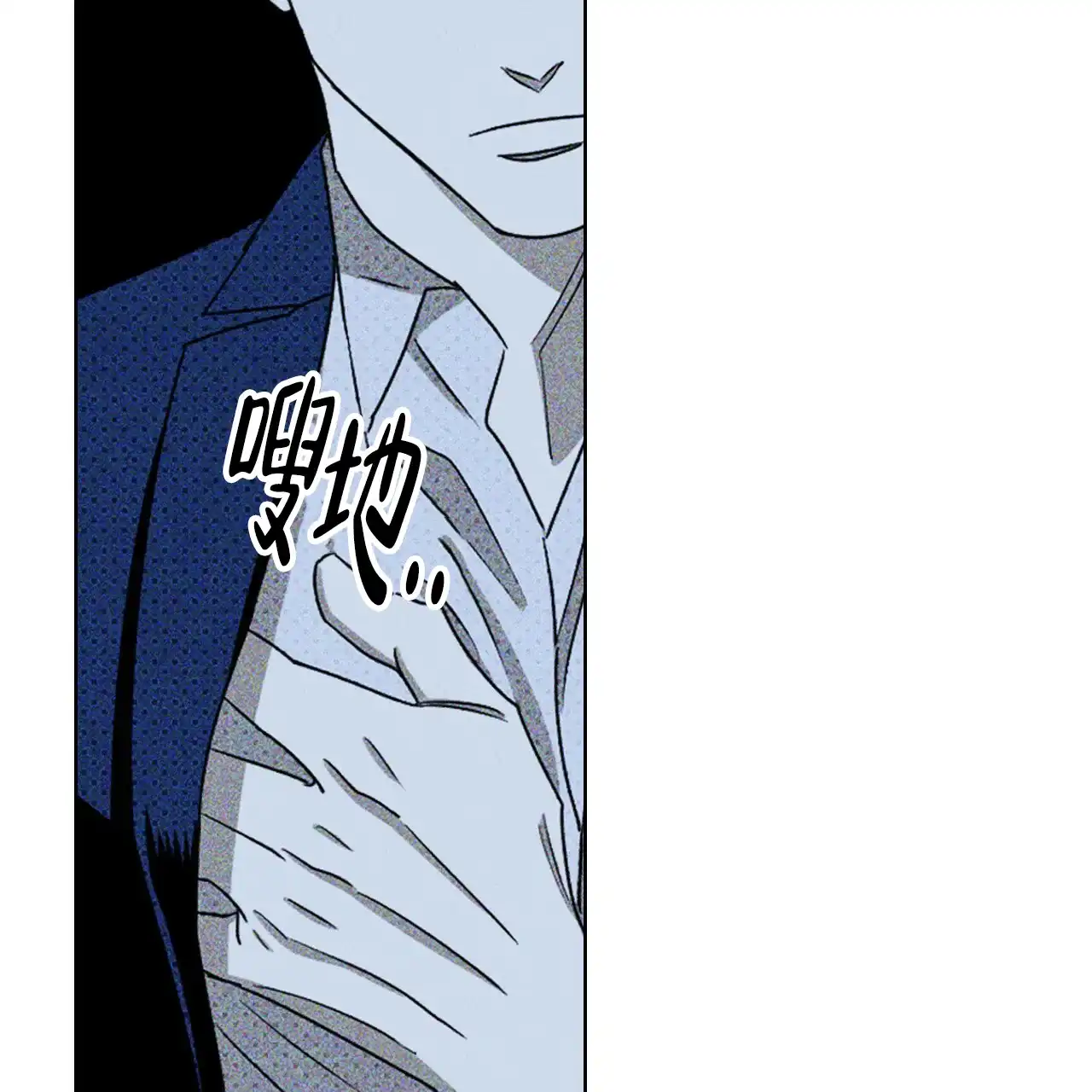 《绿色镌像》第37话 第120页