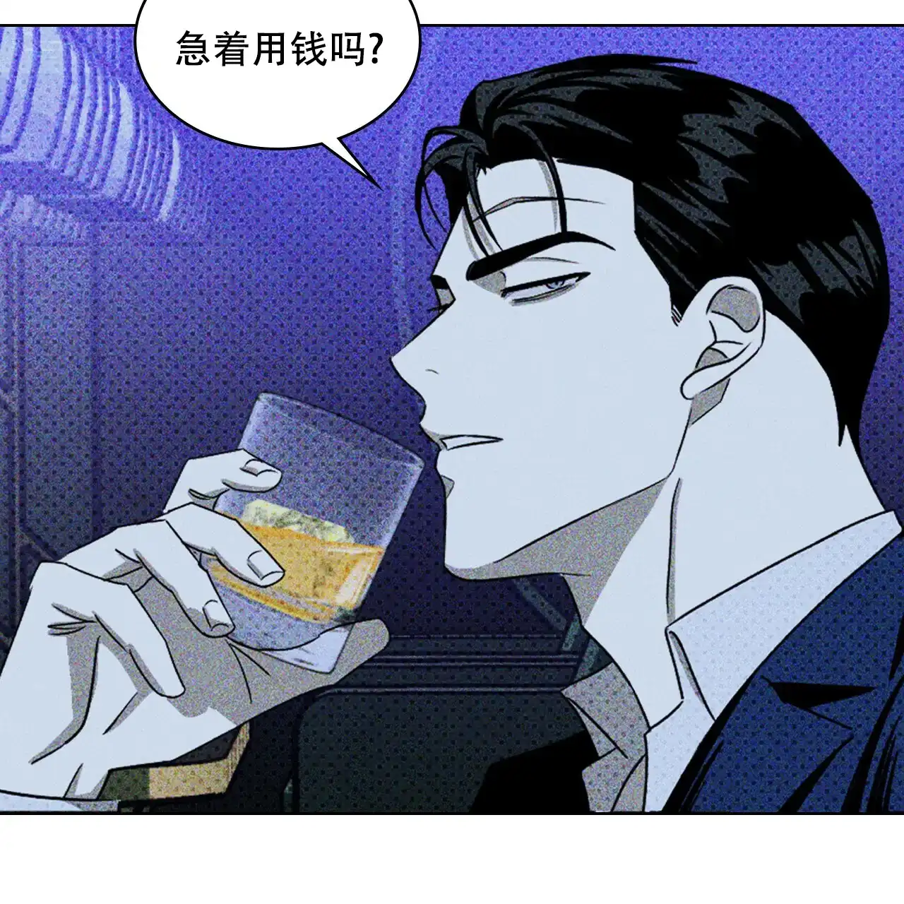 《绿色镌像》第37话 第113页