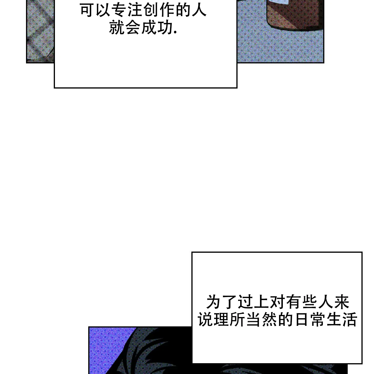 《绿色镌像》第37话 第117页