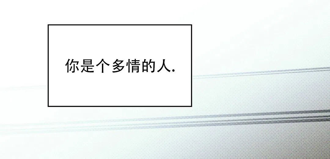 《绿色镌像》第37话 第22页