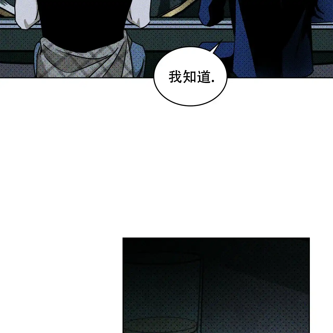 《绿色镌像》第37话 第128页