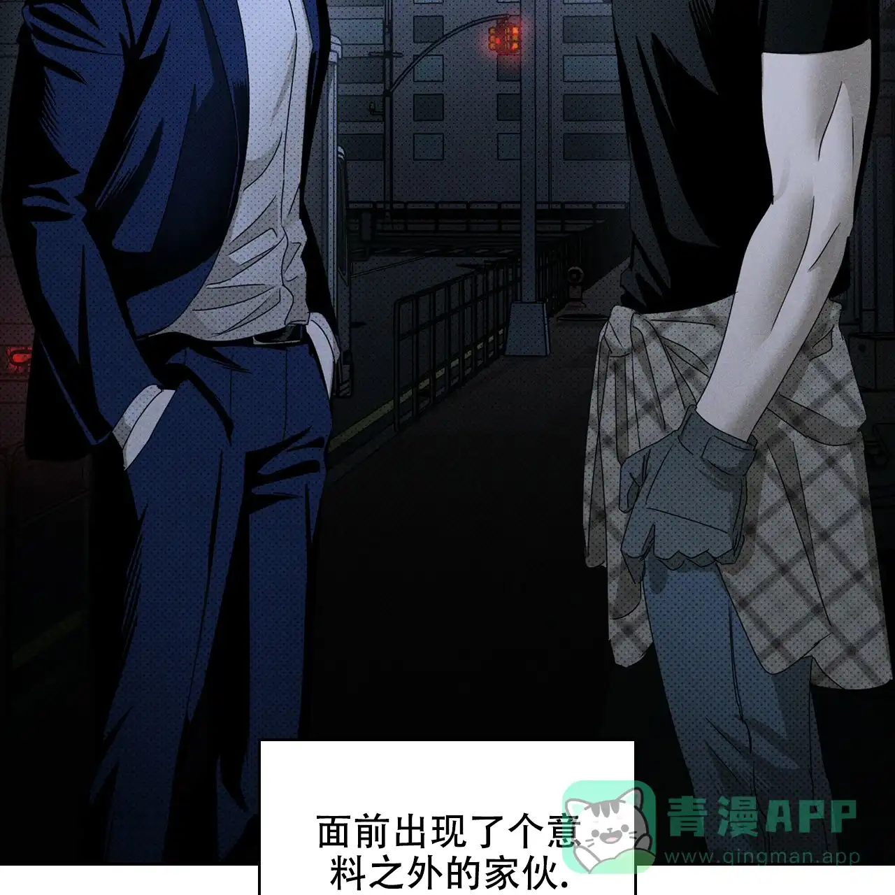 《绿色镌像》第37话 第86页
